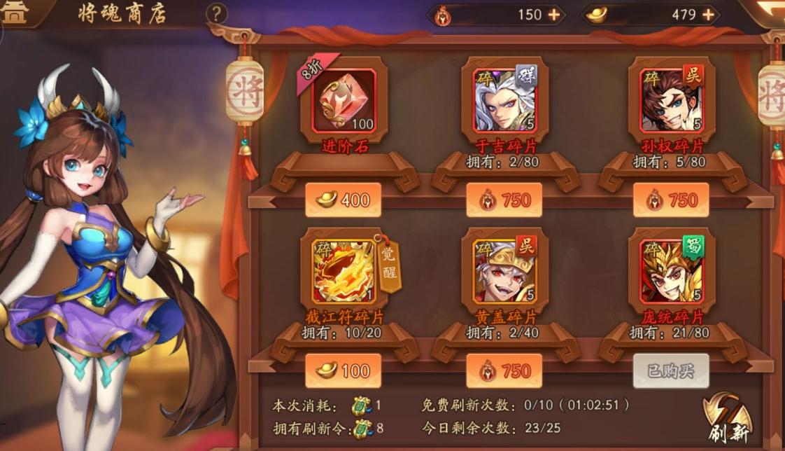 怎么在少年三国志2中获得不同的称号