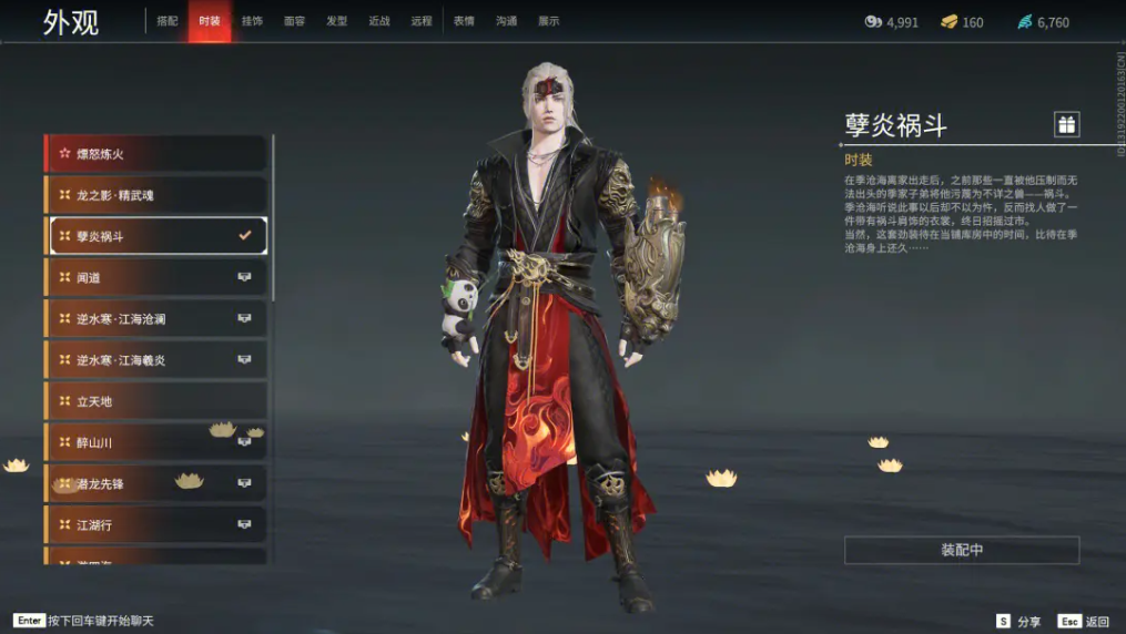 永劫无间太刀怎么两连上挑 永劫无间太刀怎么两连上挑