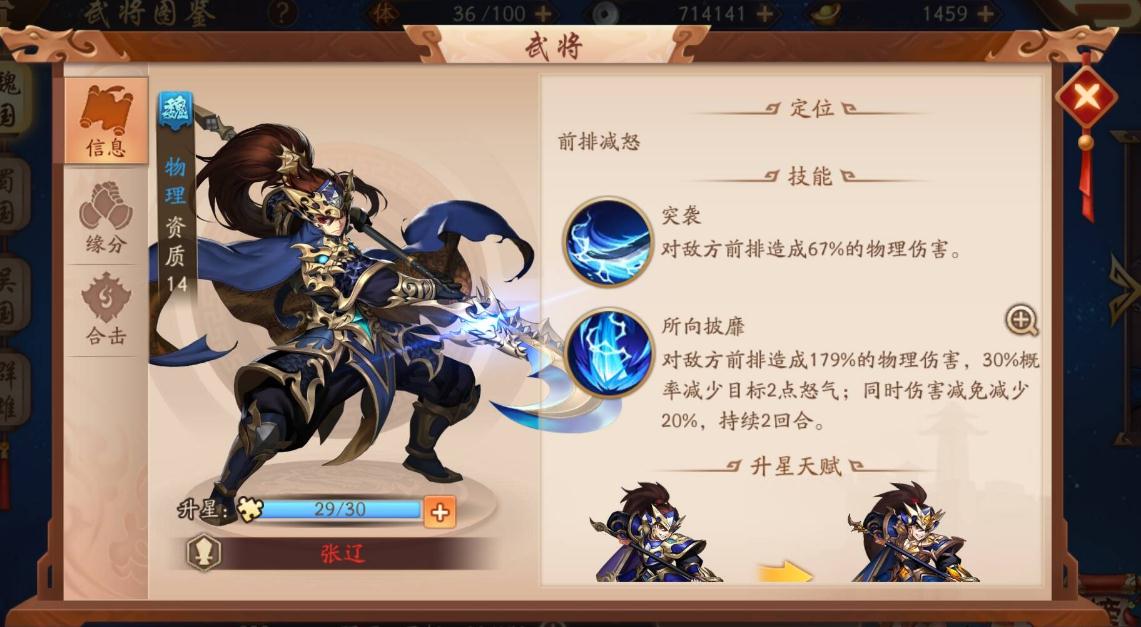 少年三国志2魏国最强氪金阵容是什么样的