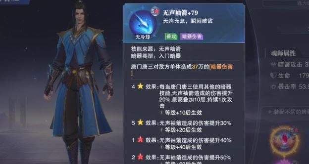 如何在斗罗大陆手游中换取武魂
