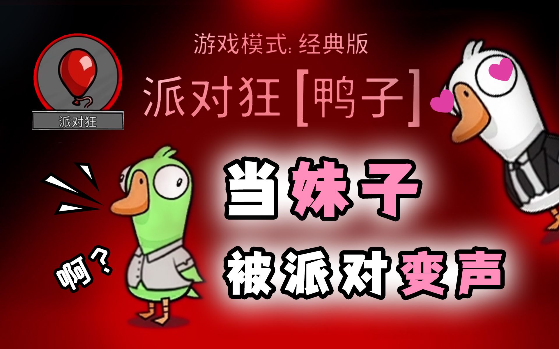 鹅鸭杀乌鸦有什么技能可以用