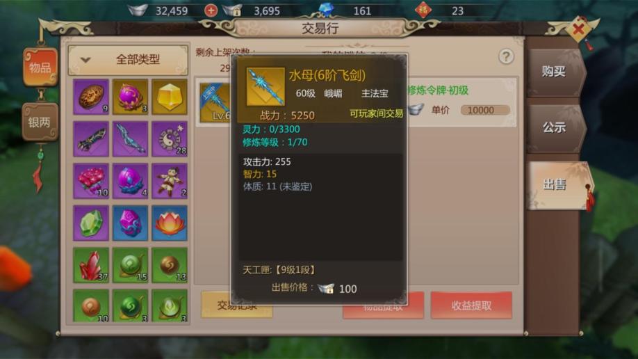 蜀门手游奇缘祈福有什么技巧吗 蜀门手游奇缘祈福有什么技巧吗