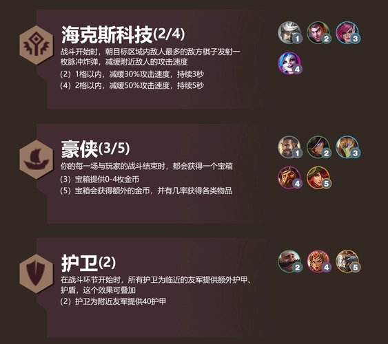 金铲铲之战巨龙之巢装备如何增强效果 金铲铲之战巨龙之巢装备如何增强效果