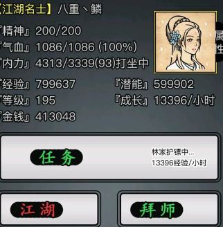 放置江湖破而后立的标题怎么得来
