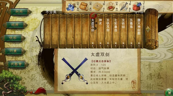 六脉神剑在侠客风云传中应该如何搭配 六脉神剑在侠客风云传中应该如何搭配