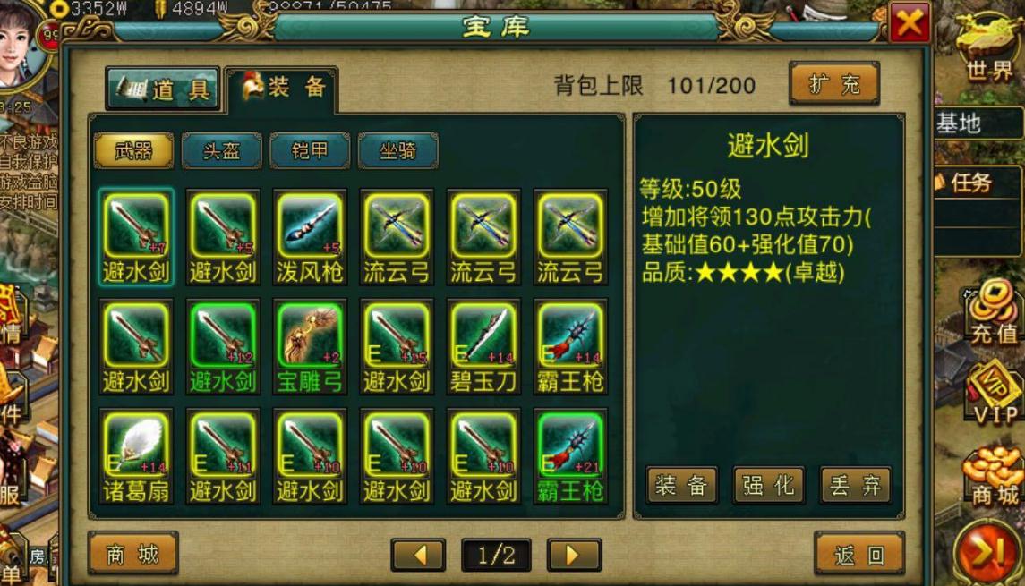 如何在帝王三国升级99中获得更多稀有道具