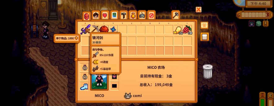 星露谷物语里的鱼塘有什么用