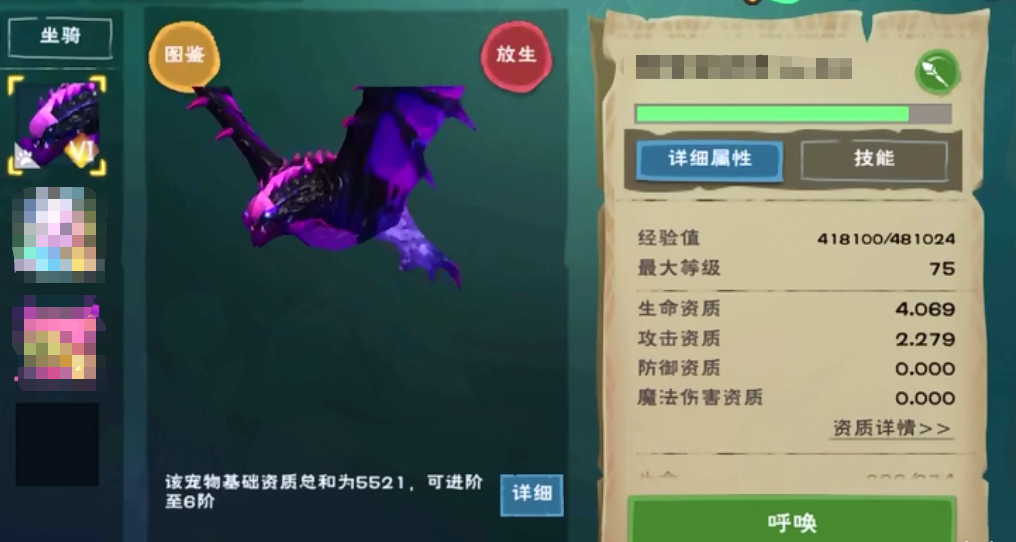 创造与魔法玫瑰法杖怎样才能获得 创造与魔法玫瑰法杖怎样才能获得