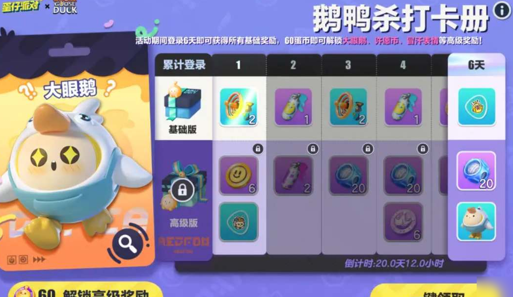 鹅鸭杀沙漠经典版角色选哪些