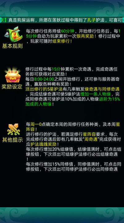 迷你西游装备技能适合哪种角色 迷你西游装备技能适合哪种角色