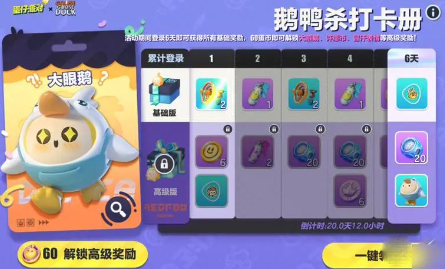 鹅鸭杀地下室什么职业可以传送