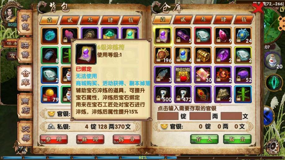 如何避免在卧虎藏龙主线任务中常见陷阱