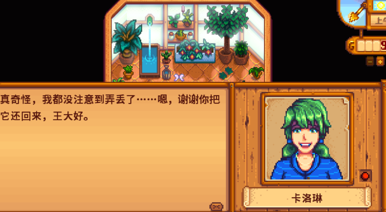 星露谷物语潘妮婚后的日常生活是怎样的 星露谷物语潘妮婚后的日常生活是怎样的
