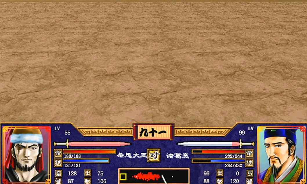三国群英传2女兵怕什么兵种 三国群英传2女兵怕什么兵种