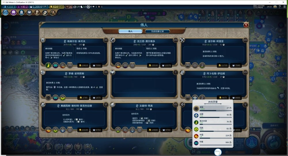 文明6秦始皇建什么奇观 文明6秦始皇建什么奇观