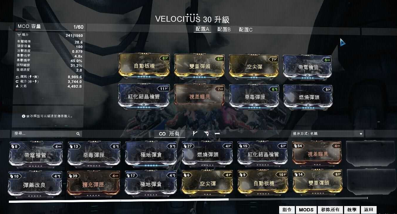 星际战甲新手先做什么任务好 星际战甲新手先做什么任务好