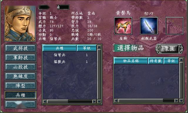 三国群英传7怎么解锁隐藏关卡 三国群英传7怎么解锁隐藏关卡