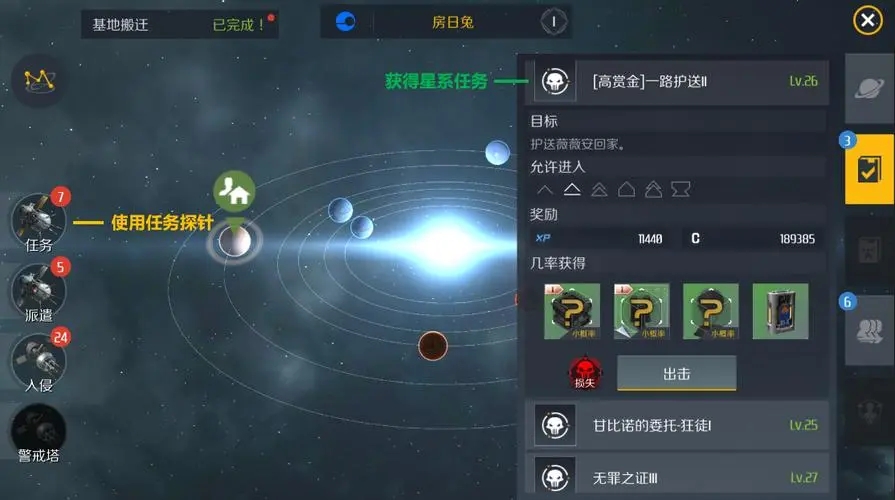 第二银河跑贸易用什么船