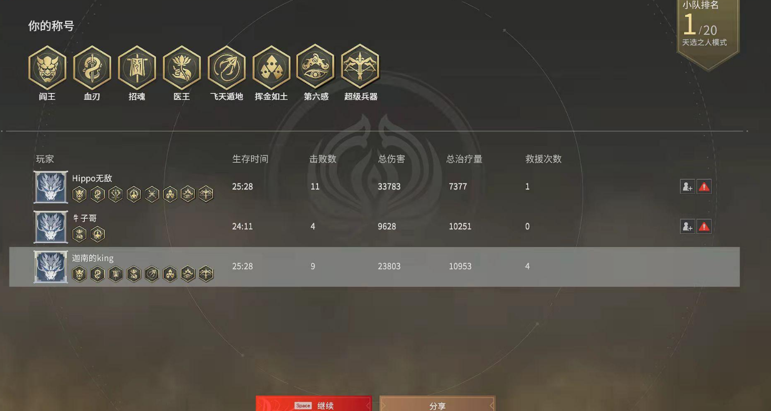 永劫无间怎么向前瞬移 永劫无间怎么向前瞬移
