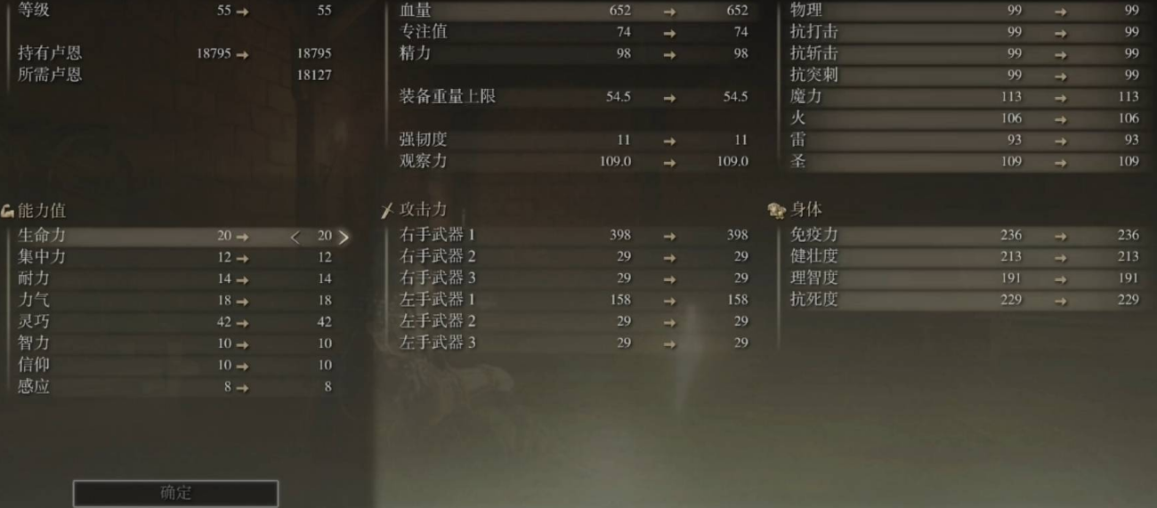 艾尔登法环传说套装属性