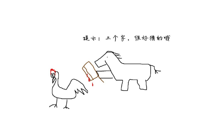 你画我猜怎么改词条 你画我猜怎么改词条