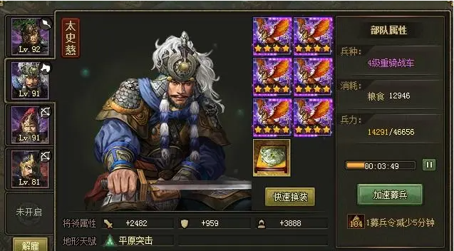 攻城掠地觉醒中马超用的是什么紫宝