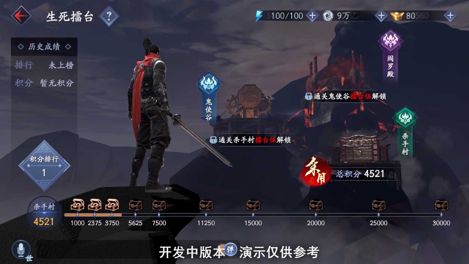 流星蝴蝶剑摸蝴蝶那一关最快