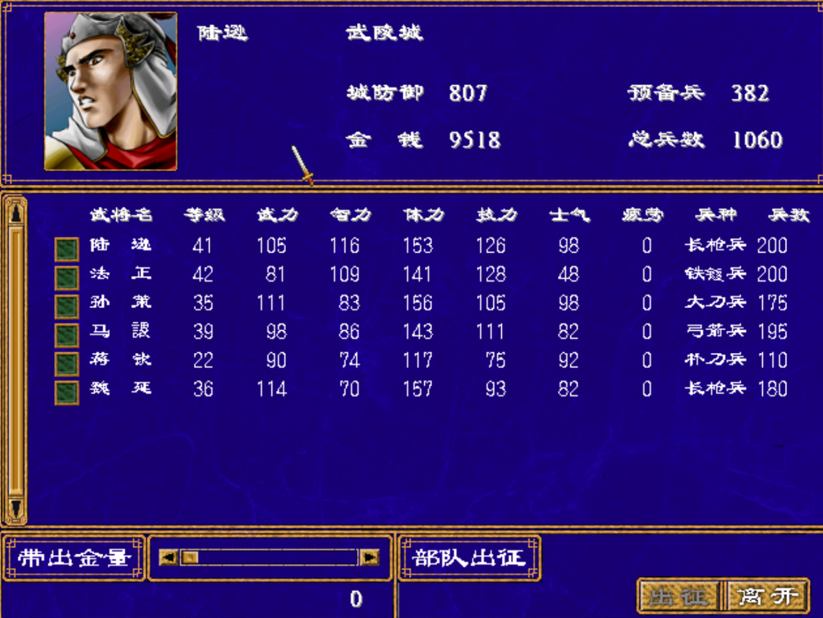 三国群英传2女兵怕什么英雄