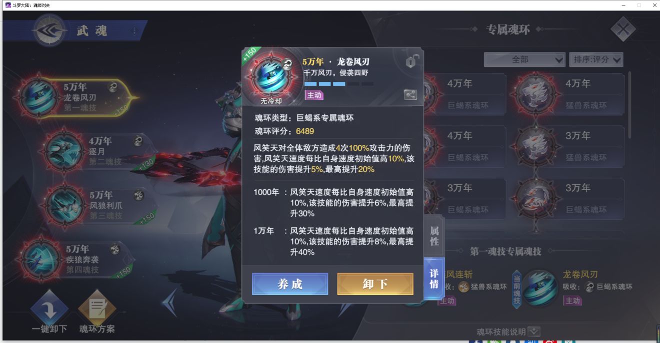 有没有快速有效的方式开启斗罗大陆神王魂灵 有没有快速有效的方式开启斗罗大陆神王魂灵