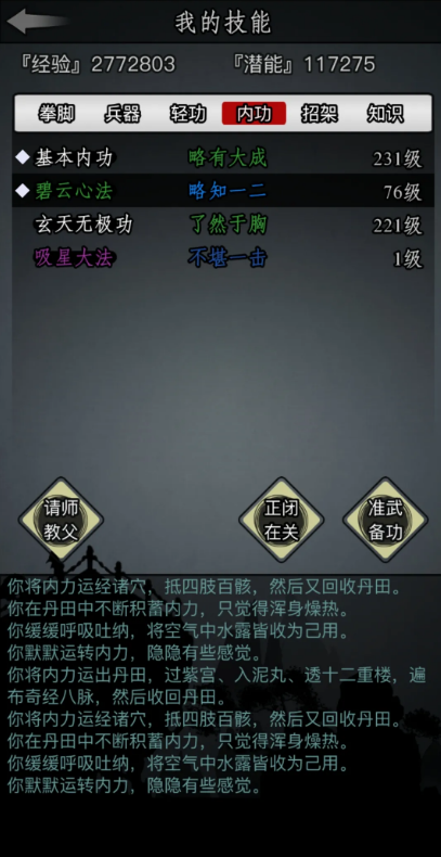 放置江湖江湖左冷禅的下落去向如何调查 放置江湖江湖左冷禅的下落去向如何调查