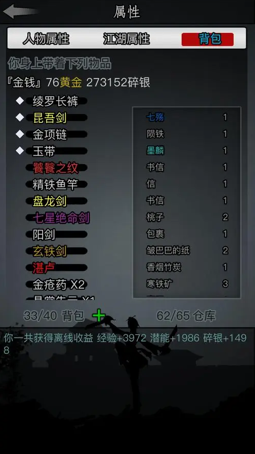 放置江湖江湖左冷禅的下落去向如何调查 放置江湖江湖左冷禅的下落去向如何调查