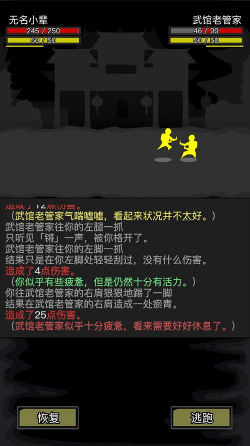 放置江湖江湖左冷禅的下落去向如何调查 放置江湖江湖左冷禅的下落去向如何调查
