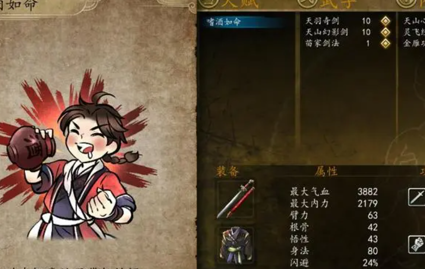 侠客风云传杜康村的钓鱼场所有哪些 侠客风云传杜康村的钓鱼场所有哪些
