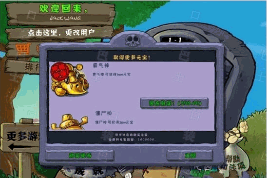 植物大战僵尸跳跳派对成就怎么做 植物大战僵尸跳跳派对成就怎么做