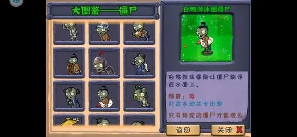 植物大战僵尸跳跳派对成就怎么做 植物大战僵尸跳跳派对成就怎么做