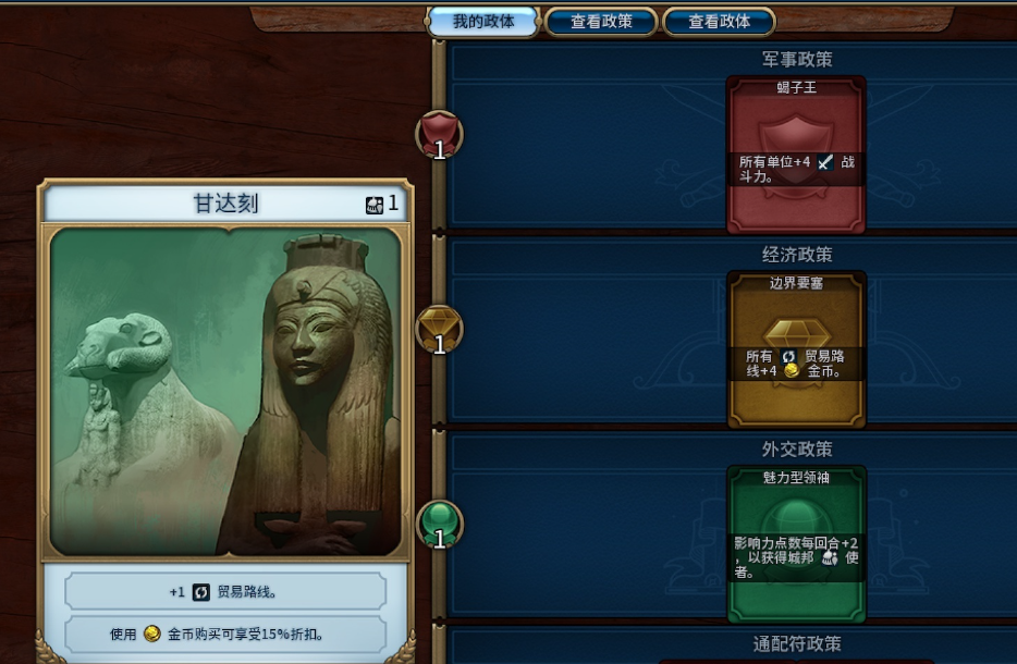 文明6古巴比伦怎么玩 文明6古巴比伦怎么玩