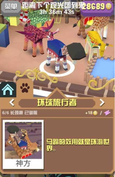疯狂动物园中获得长城动物的技巧是什么