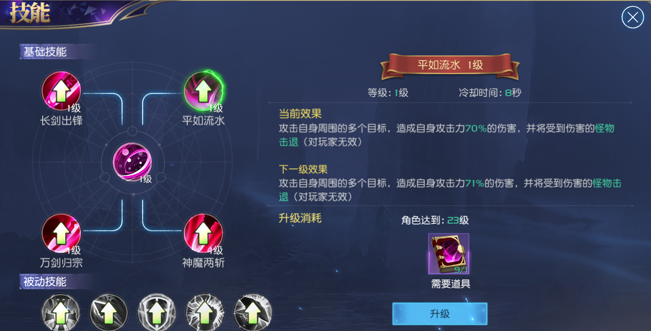 斗罗大陆手游深海乐章阵容有哪些适合打boss的阵容