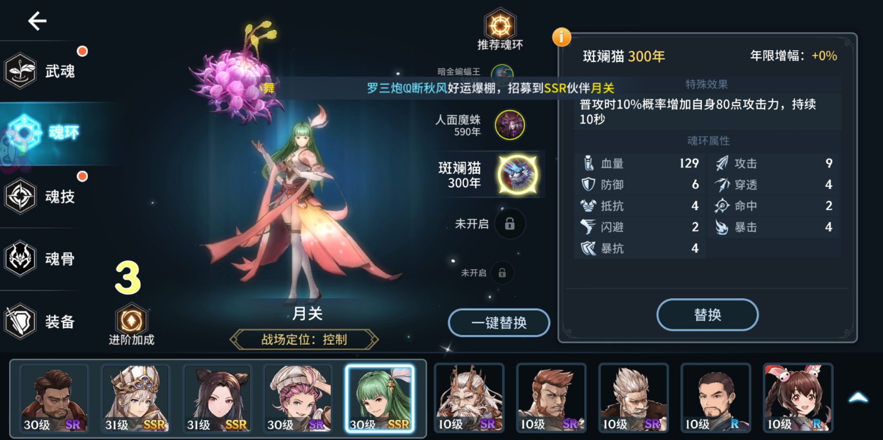 斗罗大陆手游深海乐章阵容有哪些适合打boss的阵容