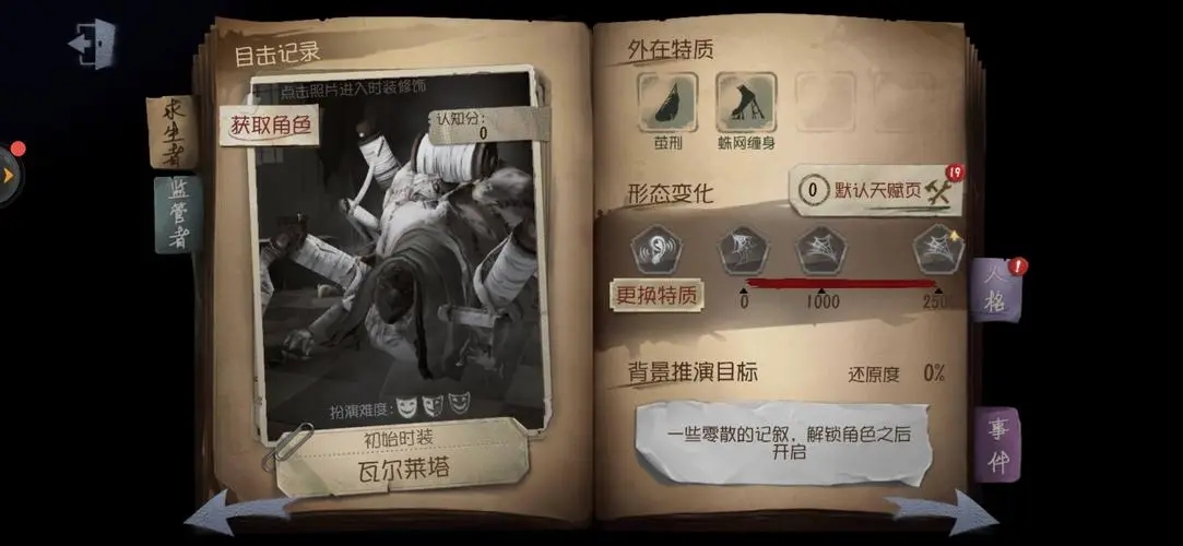 有什么适合监管者使用的第五人格天赋