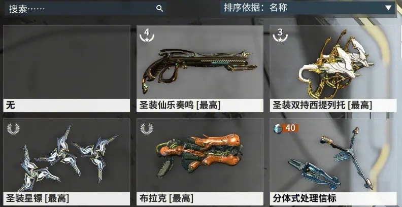 星际战甲正午怎么获得 星际战甲正午怎么获得