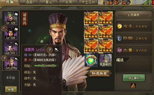 如何指挥老虎在攻城掠地里出战