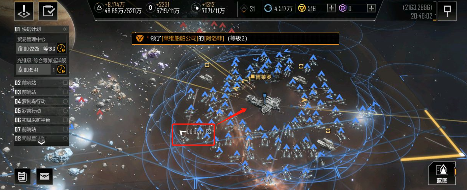 无尽的拉格朗日拉格朗日星门出现的地点是哪里