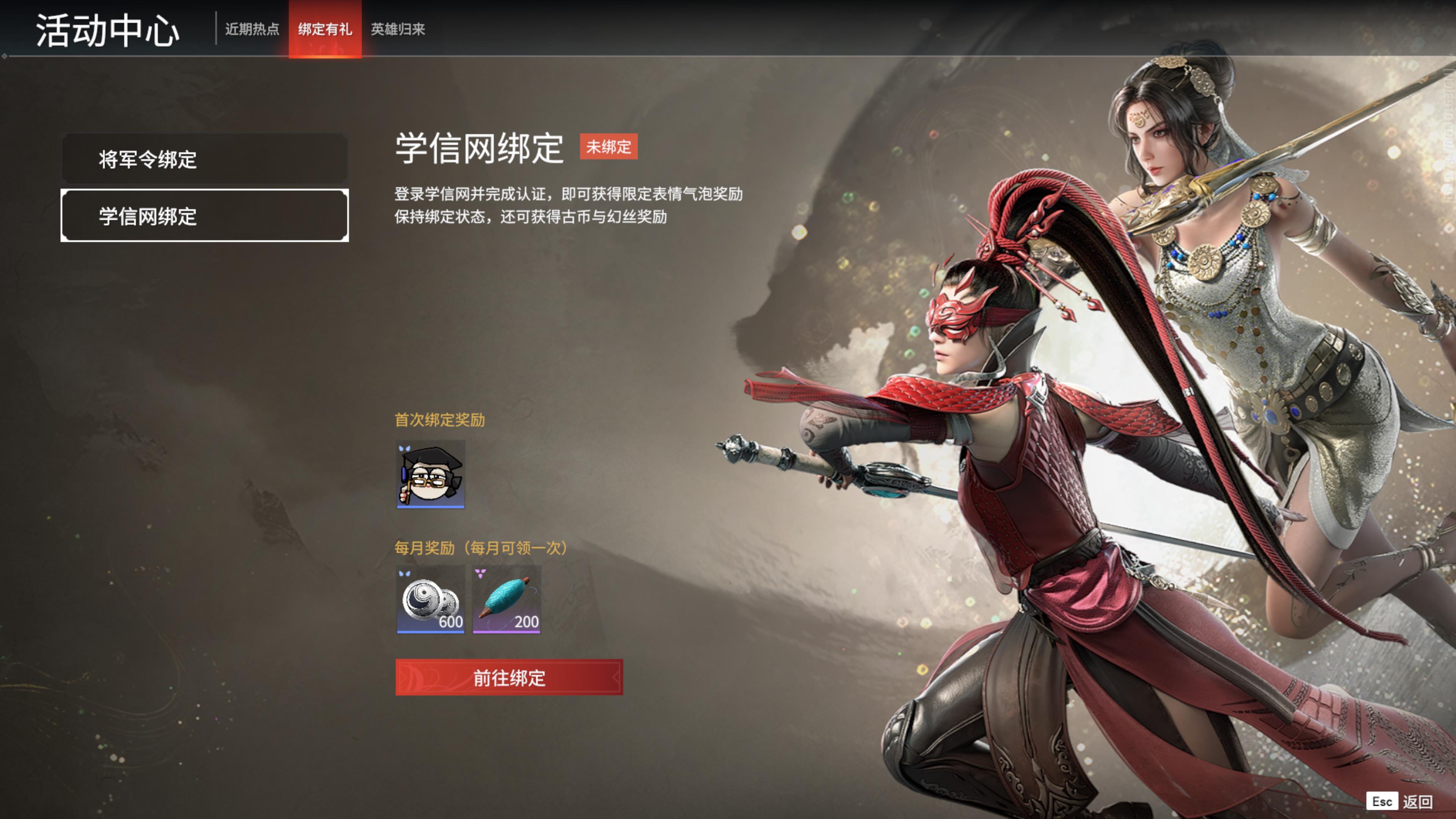 永劫无间伞剑怎么获得 永劫无间伞剑怎么获得
