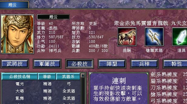 三国群英传7隐藏地点开启方法 三国群英传7隐藏地点开启方法