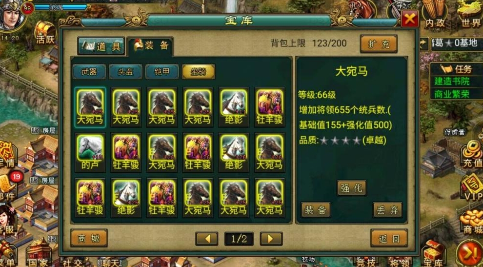 帝王三国要如何加快攻城进度