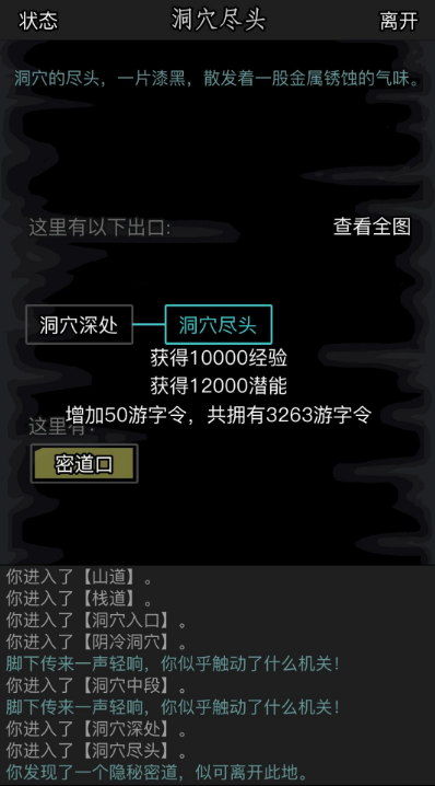 放置江湖如何获得江湖武学等级经验表 放置江湖如何获得江湖武学等级经验表