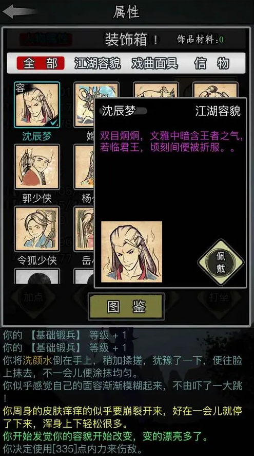 放置江湖如何获得江湖武学等级经验表 放置江湖如何获得江湖武学等级经验表