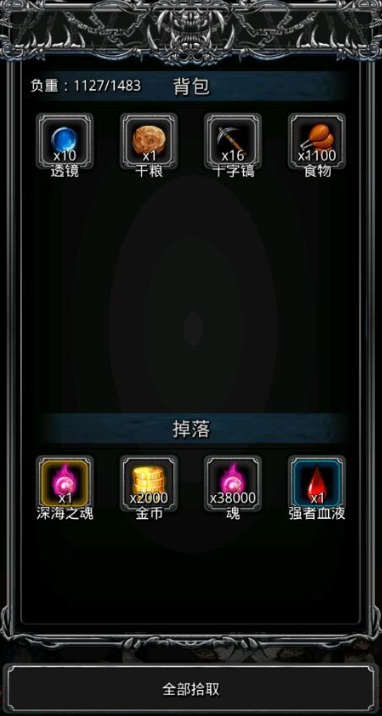 你对地下城堡2的极品ss选择有什么了解 你对地下城堡2的极品ss选择有什么了解