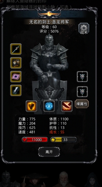 你对地下城堡2的极品ss选择有什么了解 你对地下城堡2的极品ss选择有什么了解